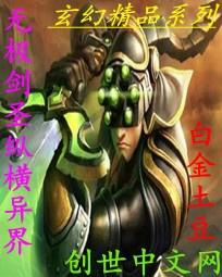 无极剑圣异界纵横