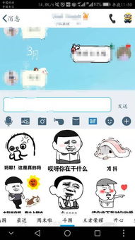 在qq和微信里下个软件可以快速把想说的话以搞笑图片或者暴走漫画的方式发出去求高人指点,感激不尽