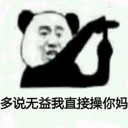 问当你面对一个爱短话长说的人的时候的心情