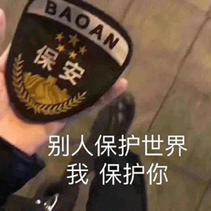表情包撩人可爱沙雕表情包