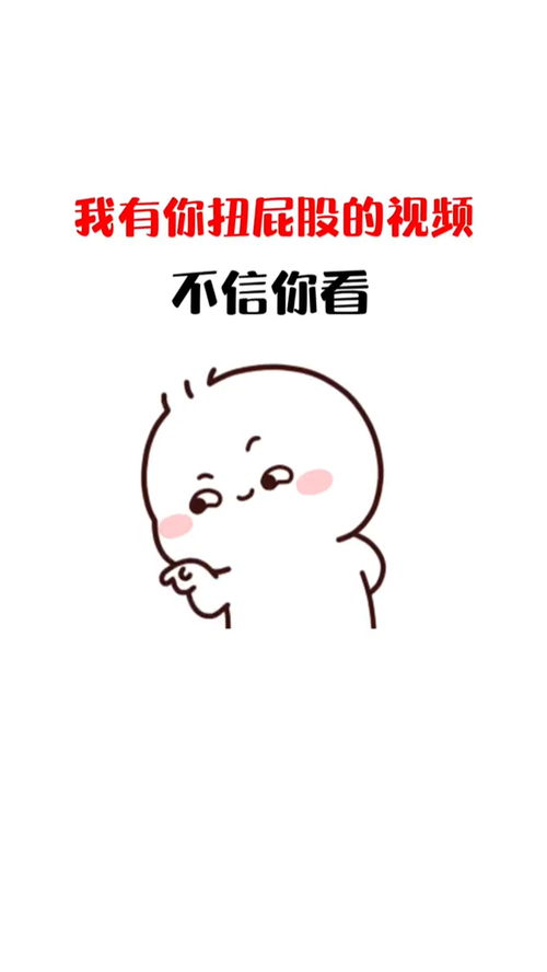 主页取图逗对象表情包搞笑视频经典段子情侣夫妻