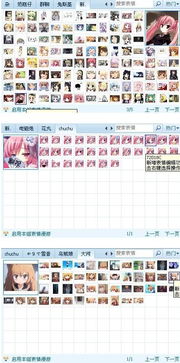 求动漫萌妹子qq表情包有的发问游戏1483876059qq.com谢谢