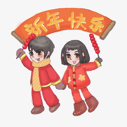 拿着糖葫芦的男孩女孩图片素材其他格式下载动漫人物大全