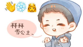 啵啵猪我的兔兔去哪儿了哭也是今天刚看到的,王八生日就加更一期吧