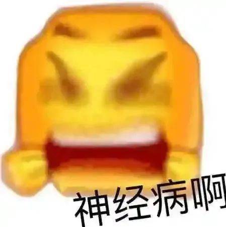 沙雕搞笑表情包i醒醒吧连钱都没有还谈什么恋爱啊