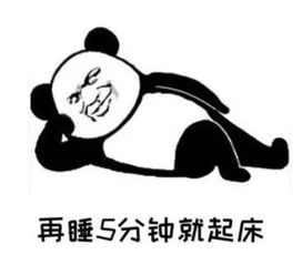 表情包我在床上说的话千万别当真