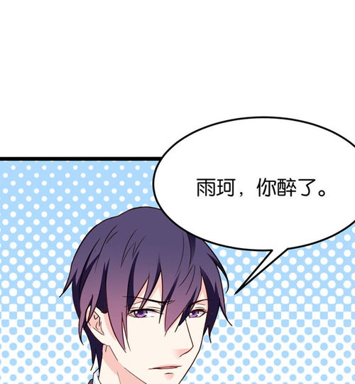 红娘前男友第25话爱奇艺漫画