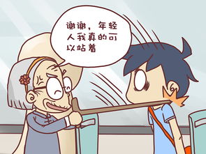 公交男女之强壮的老奶奶动漫作品