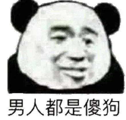 精选沙雕表情包来评论聊天啦