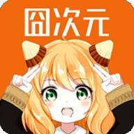 囧次元app下载囧次元动漫安卓最新版安卓下载v8.7.691手游网