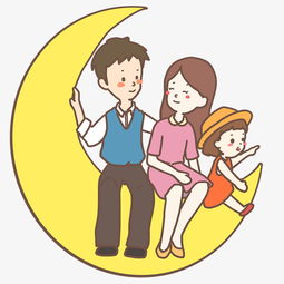 元旦团圆一家三口坐在月亮上图片素材其他格式下载动漫人物大全