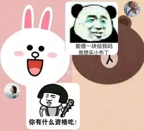 分享一个套路男朋友的小游戏,你发表情包,他给钱