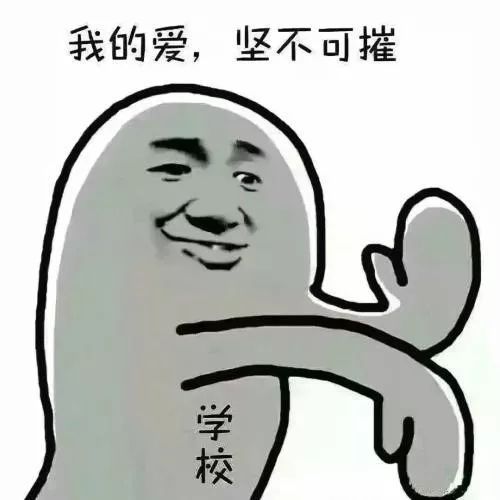 笔墨新学期第一篇推文只为你