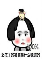 被窝