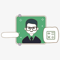 手绘卡通人物数学老师素材图片免费下载高清psd千库网图片编号9532707
