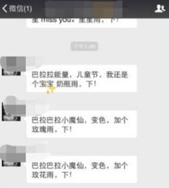 六一微信表情雨口令大全2018六一儿童节微信表情雨口令大全完整版极光下载站
