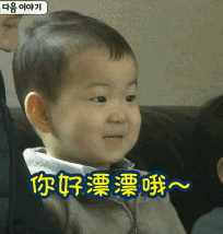撩妹表情包你有没有爱上颜值处于巅峰的我