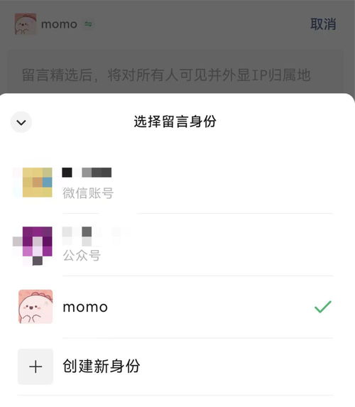 那个叫momo的人,怎么这么能说