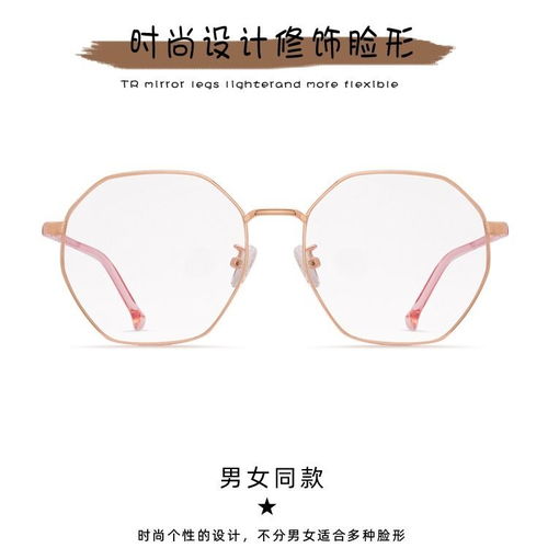 送眼镜盒新款tr90超轻防蓝光辐射网红款多边形近视男女平光眼镜框