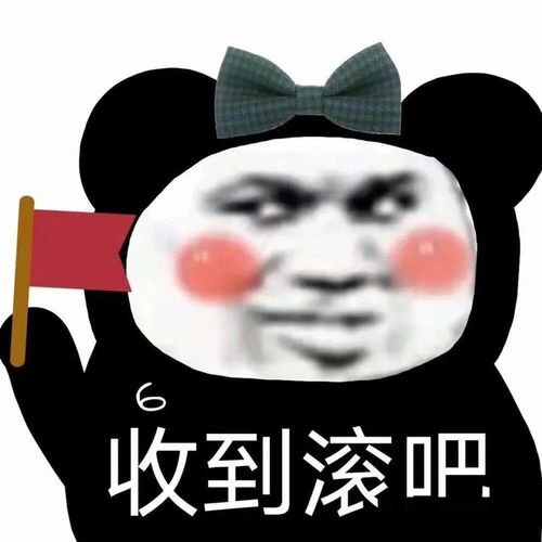 表情包