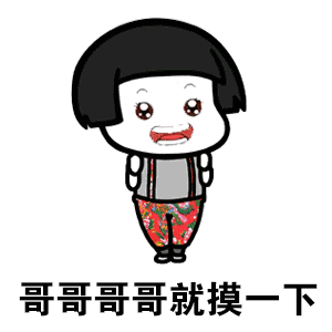 抖音哥哥哥哥别笑你一笑我就垮掉表情包在哪下载你一笑我就垮掉表情包大全