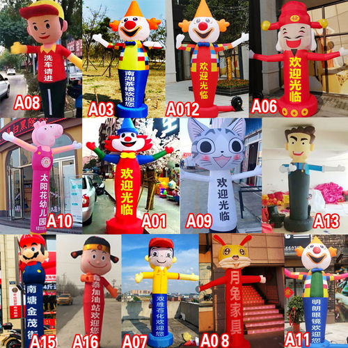 空中舞星气模招手开业活动充气卡通人财神小丑庆典拱门餐饮卡通