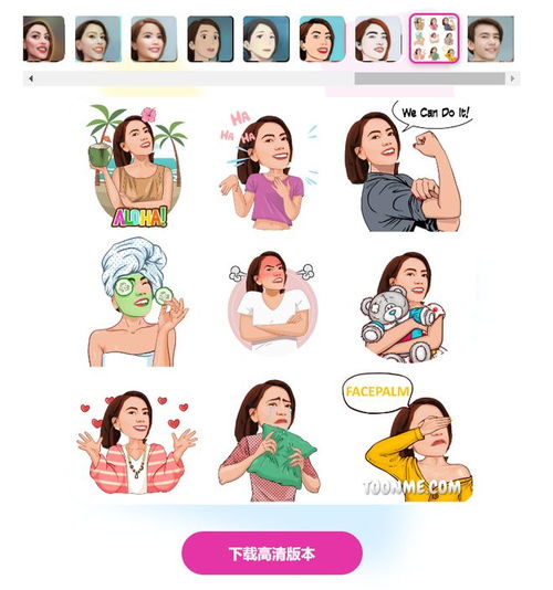 toonme免费靠谱的卡通动漫头像生成器