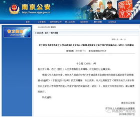 重磅南京落户细则出台附官方解读