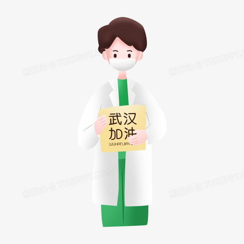 手绘卡通为武汉加油的男医生png图片素材免费下载psd格式45004500像素熊猫办公