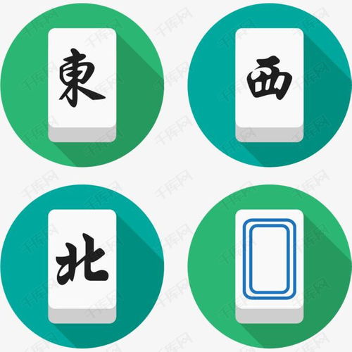 麻将两万图片表情包