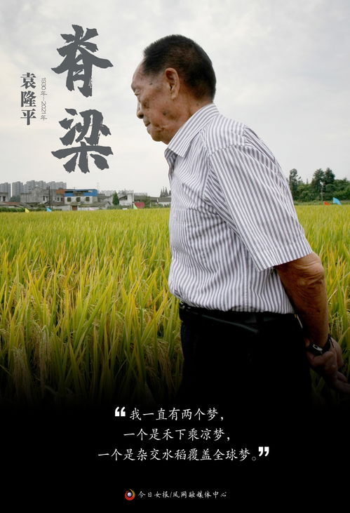 不曾挨饿也不曾下田,殡仪馆里送别袁隆平的这个年轻人,为何方式如此特别