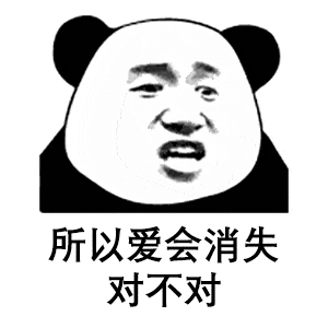熊猫头怼人专用表情包
