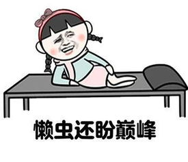 大部分人单身的原因表情包大全