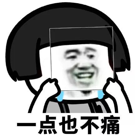 搞笑没有啊我很开心啊,我很好表情包,哈哈哈哈没有啦腾讯新闻