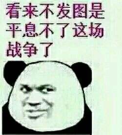 斗图表情包,经常斗图是怎样一种体验