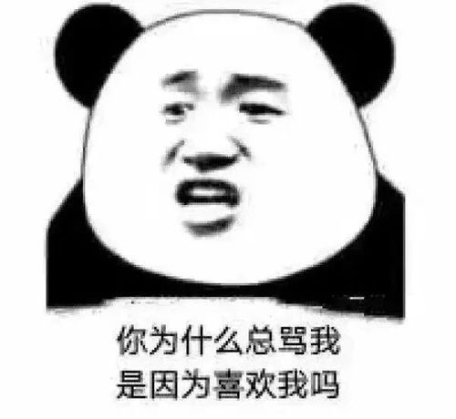 搞笑斗图表情包好可爱,不愧是我喜欢的人