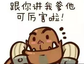 老爸说你辞职我就卖肾