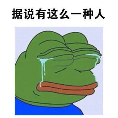 表情包有这么一种人,哈哈哈是我
