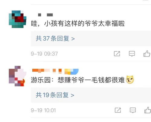 60岁爷爷用旧三轮和铁皮,给孙子孙女做了旋转飞机和火车