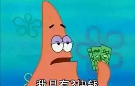 60个超萌超好玩派大星小表情,谁拥有谁可爱