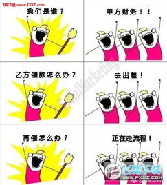我们是谁甲方系列图片我们是谁甲方系列恶搞表情包下载飞翔下载