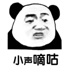 沙雕表情信念快乐