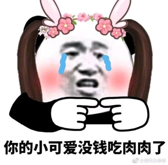 表情熊猫头恶搞表情包我爱你,你逃不掉的表情