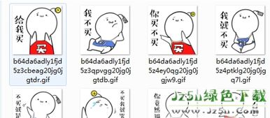 买买菌可爱表情图片大全买买菌表情包无水印版jz5u绿色下载站
