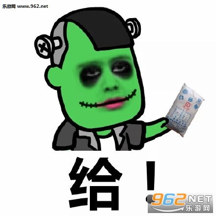 万圣节不给糖我就抱着你不放表情包最孤独的感觉就是鬼都懒得吓你搞笑表情包下载乐游网游戏下载