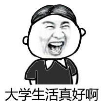 2017高考表情包无水印高清图片高考加油表情包搞笑图片大全爱秀美