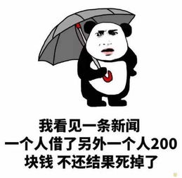 朋友圈催人还钱的图片有钱没钱欠钱都要还