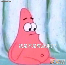海绵宝宝表情包早上好