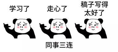 今天这组表情包火了,不要太真实