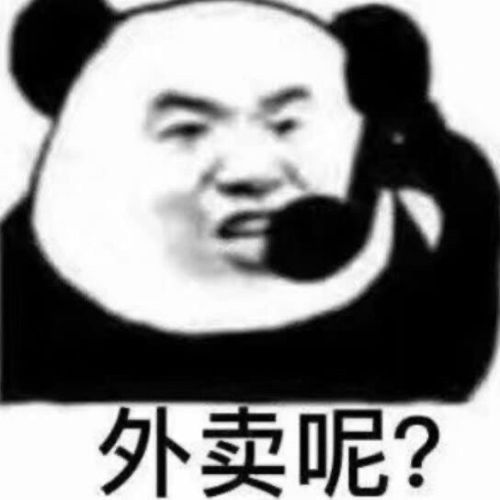 沙雕表情包第八百六十九期